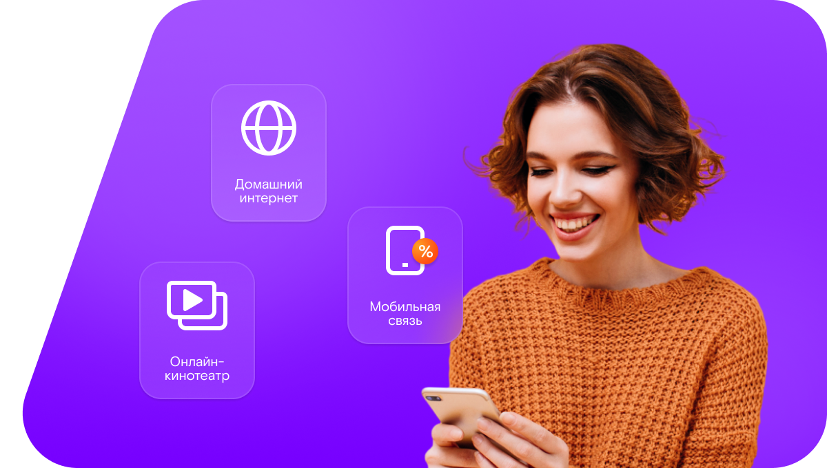 Промо-тарифы Ростелеком в&nbsp;посёлок Усть-Лэкчим (Республика Коми)